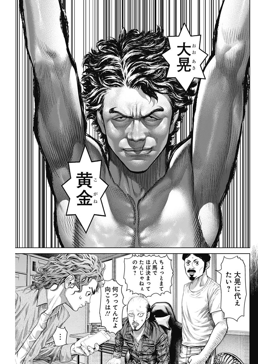 げにかすり Chap 4 - Next Chap 5