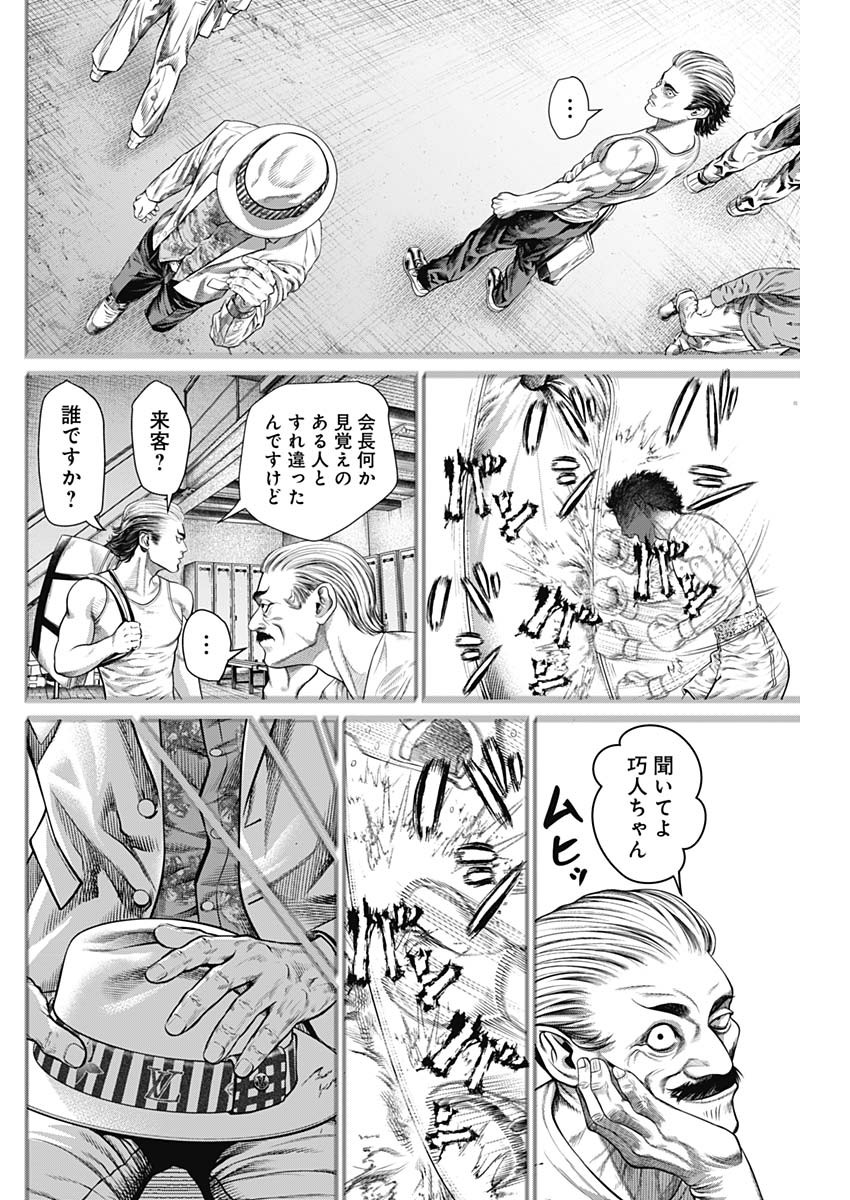 げにかすり Chap 4 - Next Chap 5