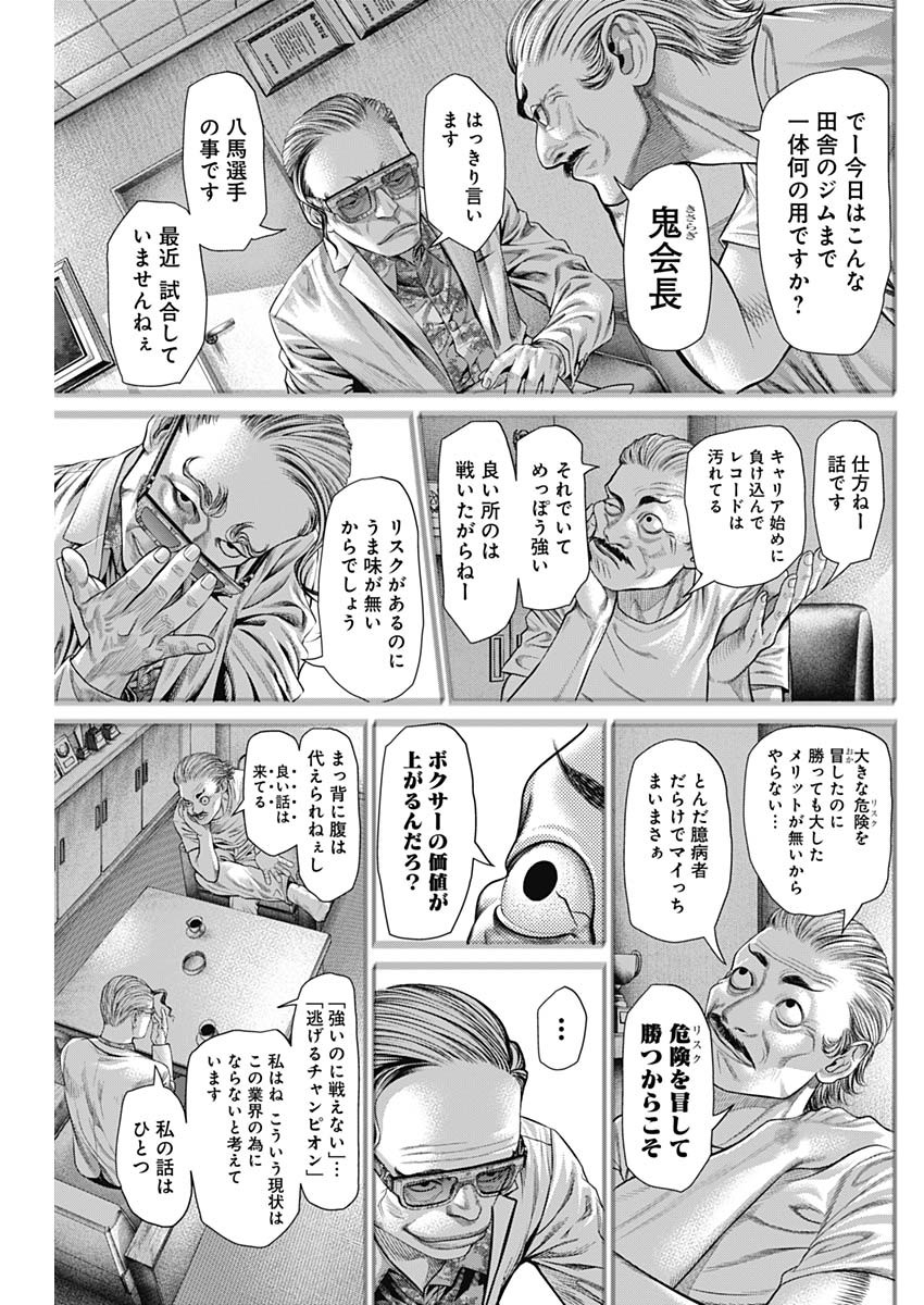 げにかすり Chap 4 - Next Chap 5