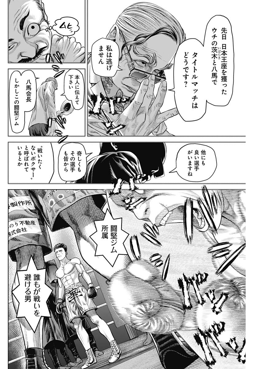 げにかすり Chap 4 - Next Chap 5