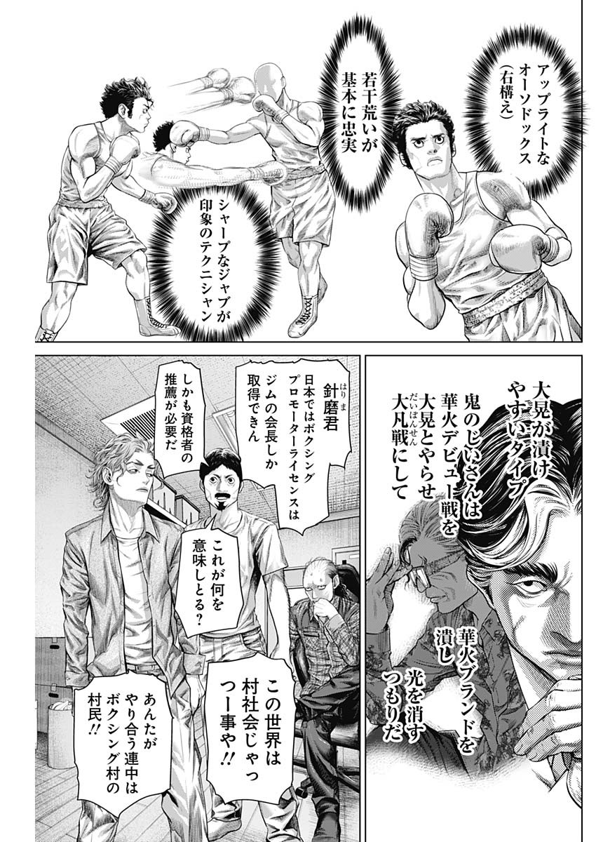 げにかすり Chap 4 - Next Chap 5