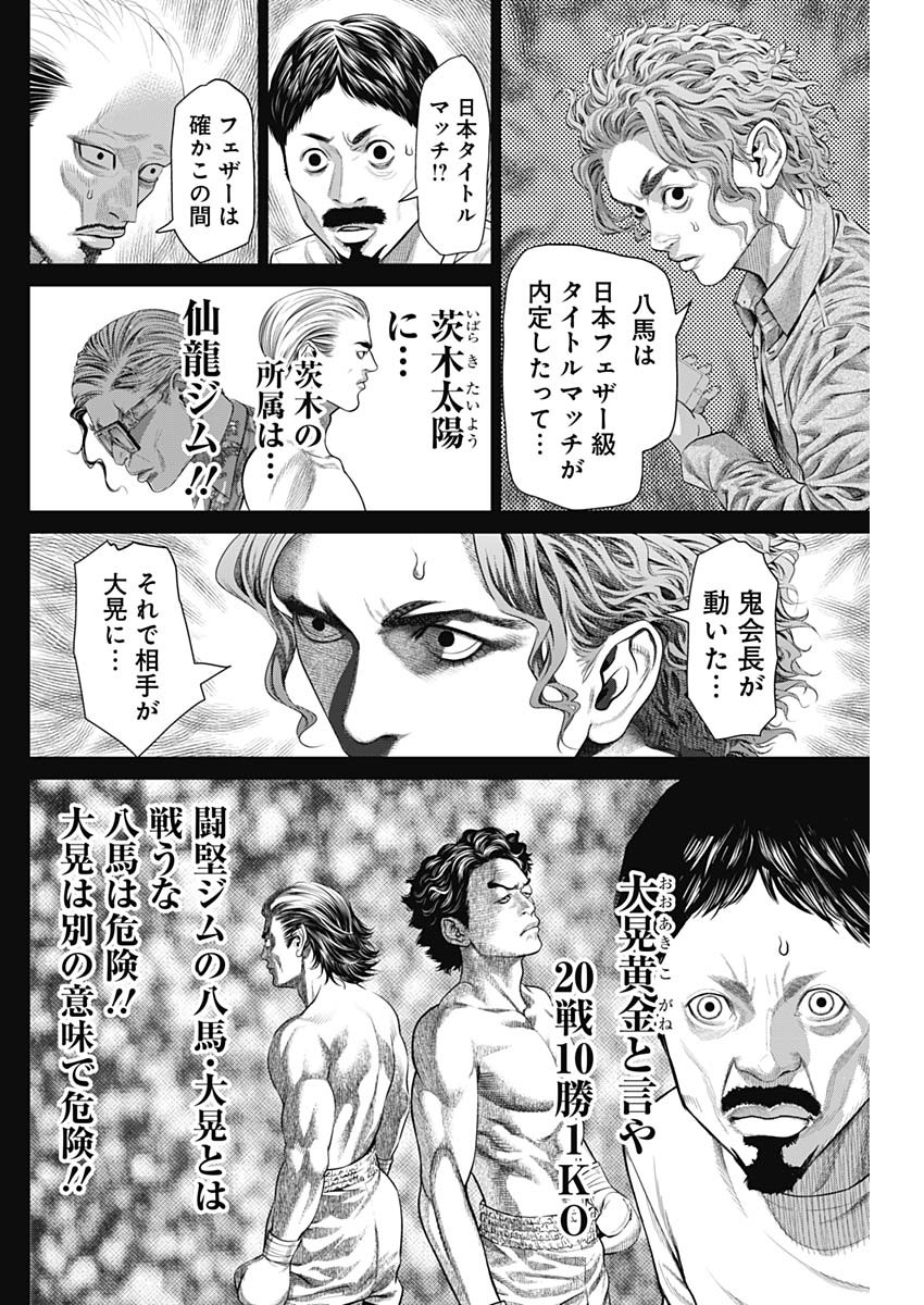 げにかすり Chap 4 - Next Chap 5