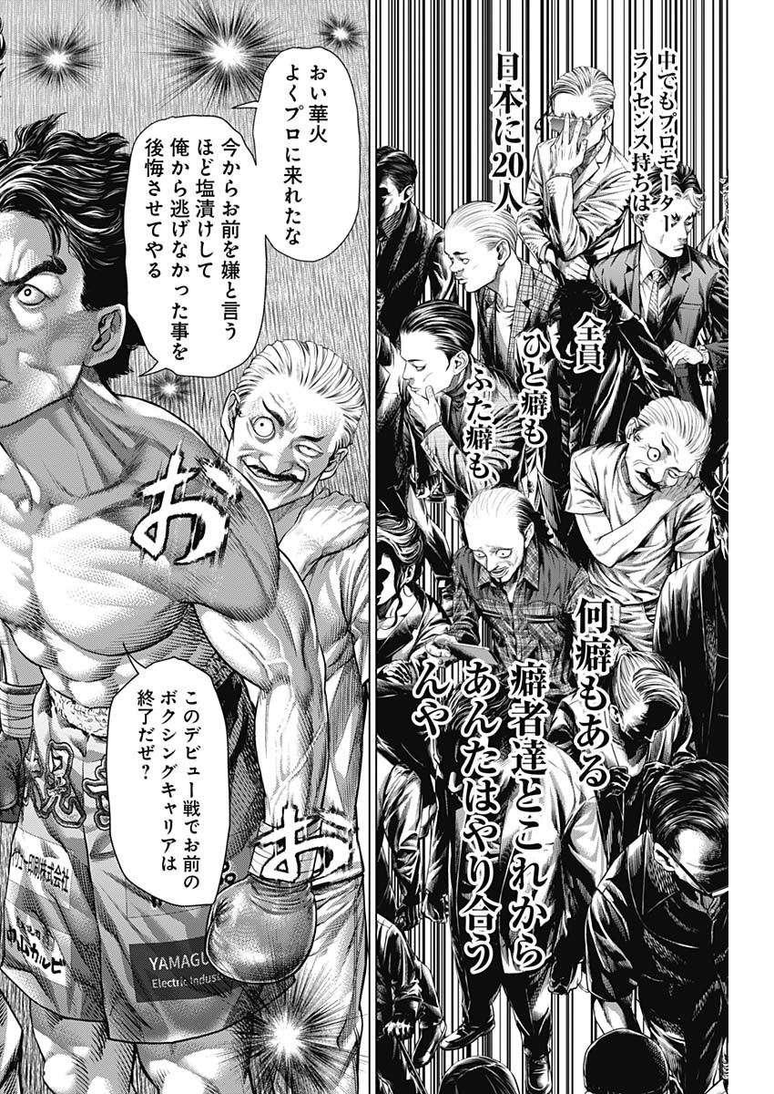 げにかすり Chap 4 - Next Chap 5