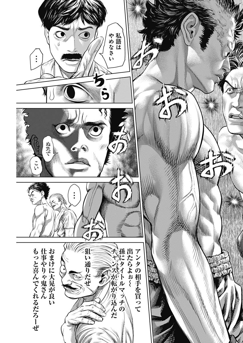 げにかすり Chap 4 - Next Chap 5