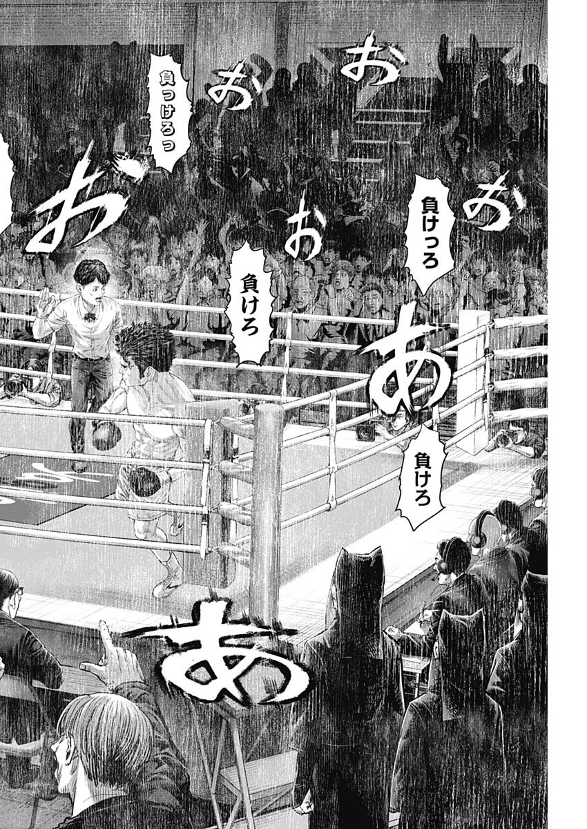 げにかすり Chap 4 - Next Chap 5