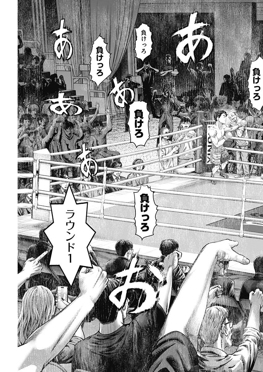 げにかすり Chap 4 - Next Chap 5