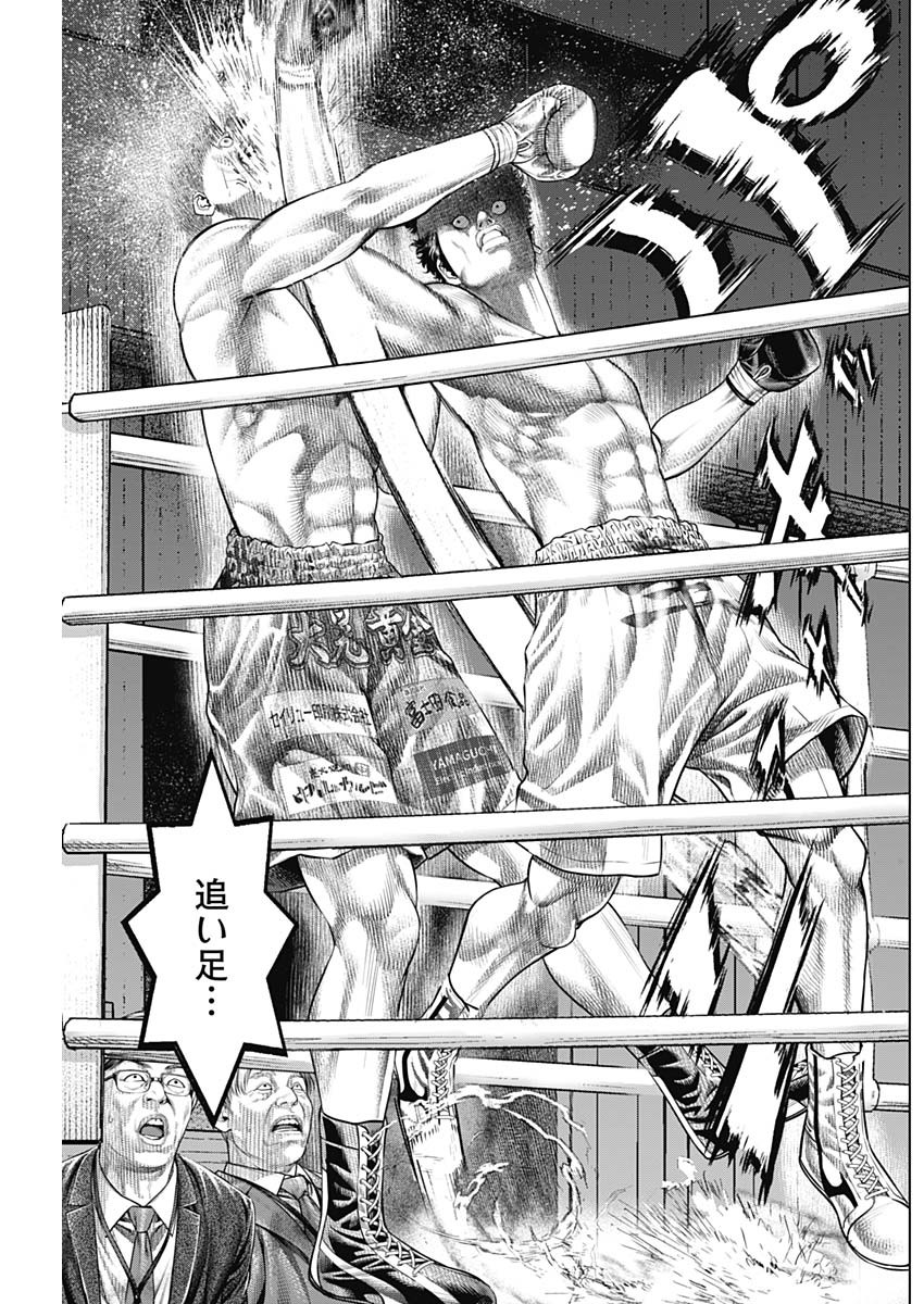 げにかすり Chap 4 - Next Chap 5