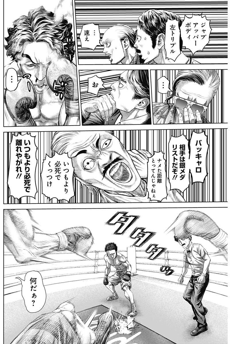 げにかすり Chap 4 - Next Chap 5