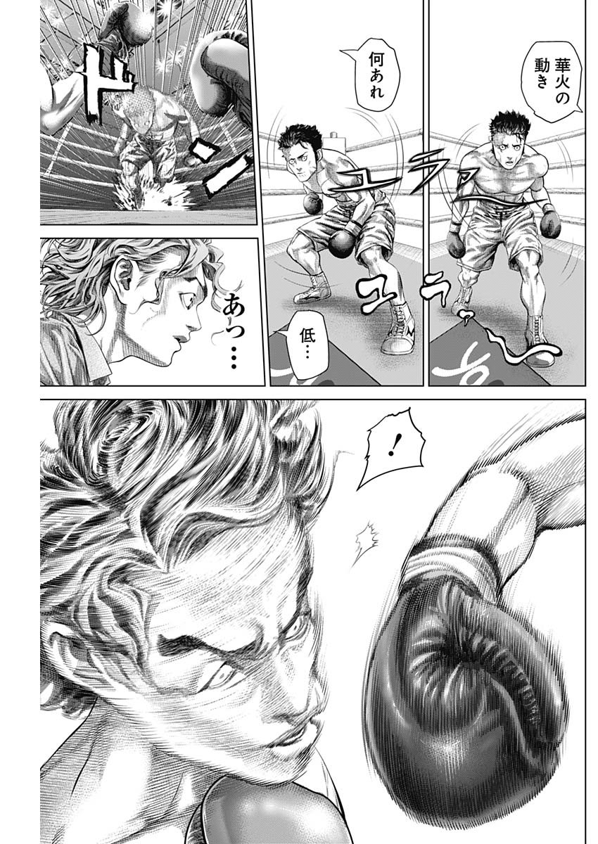 げにかすり Chap 4 - Next Chap 5