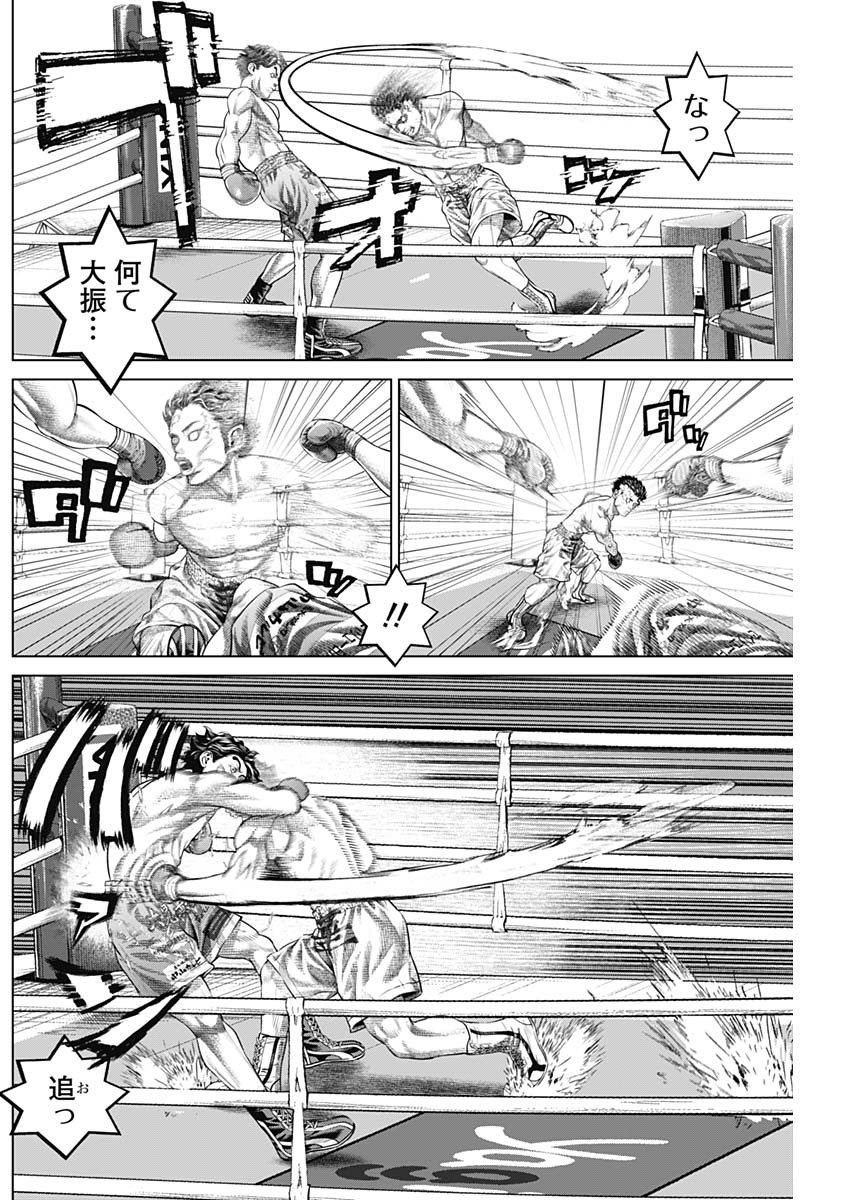 げにかすり Chap 4 - Next Chap 5