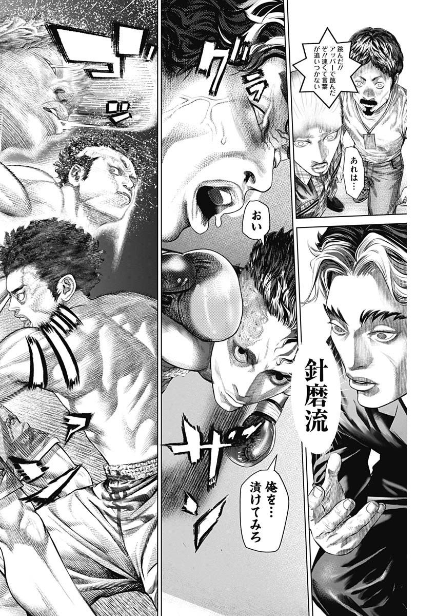 げにかすり Chap 4 - Next Chap 5