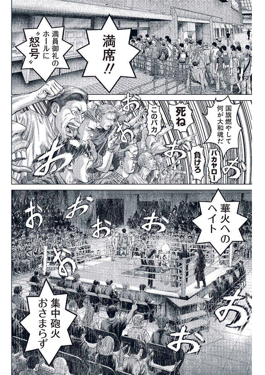 げにかすり Chap 4 - Next Chap 5