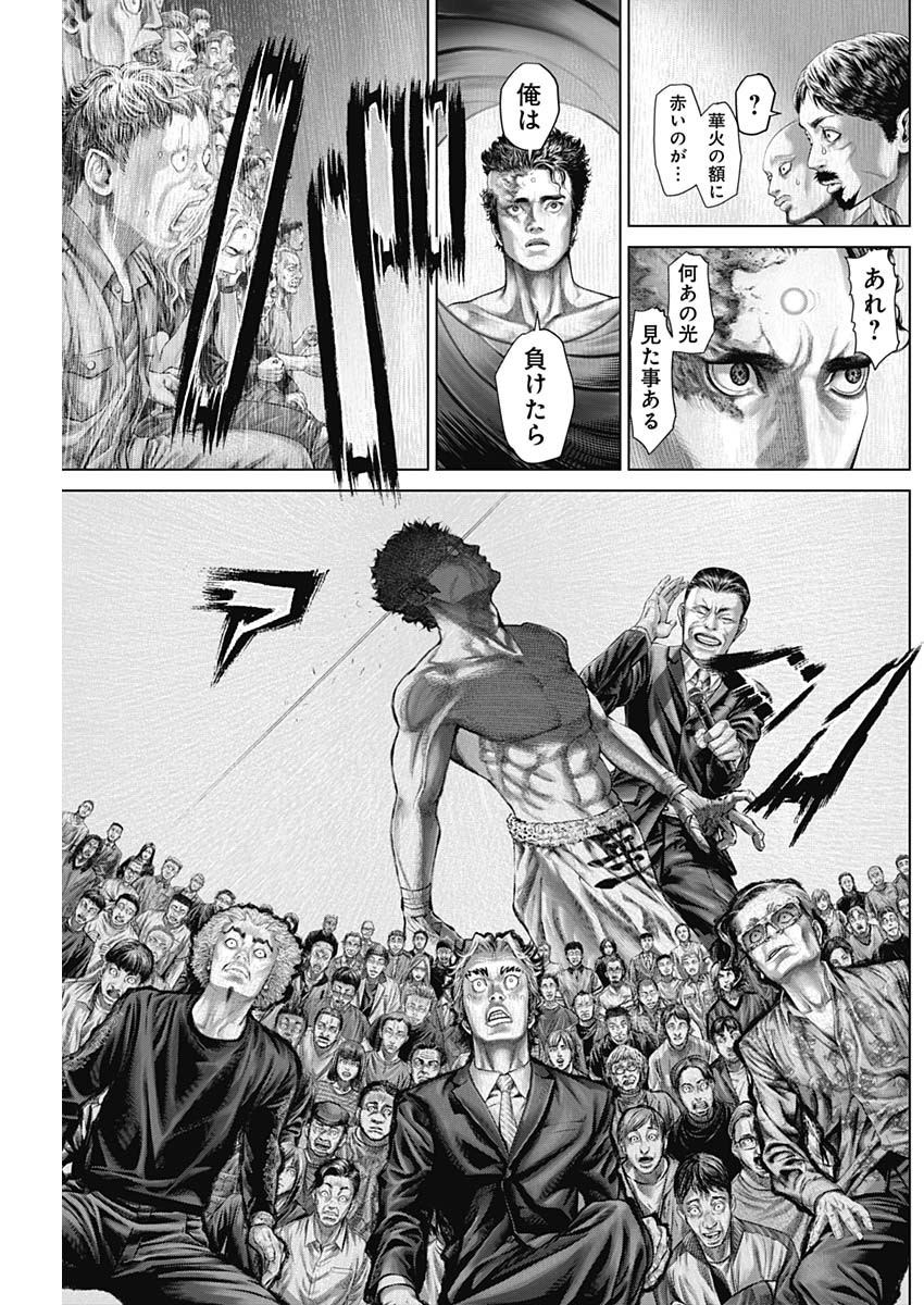 げにかすり Chap 4 - Next Chap 5