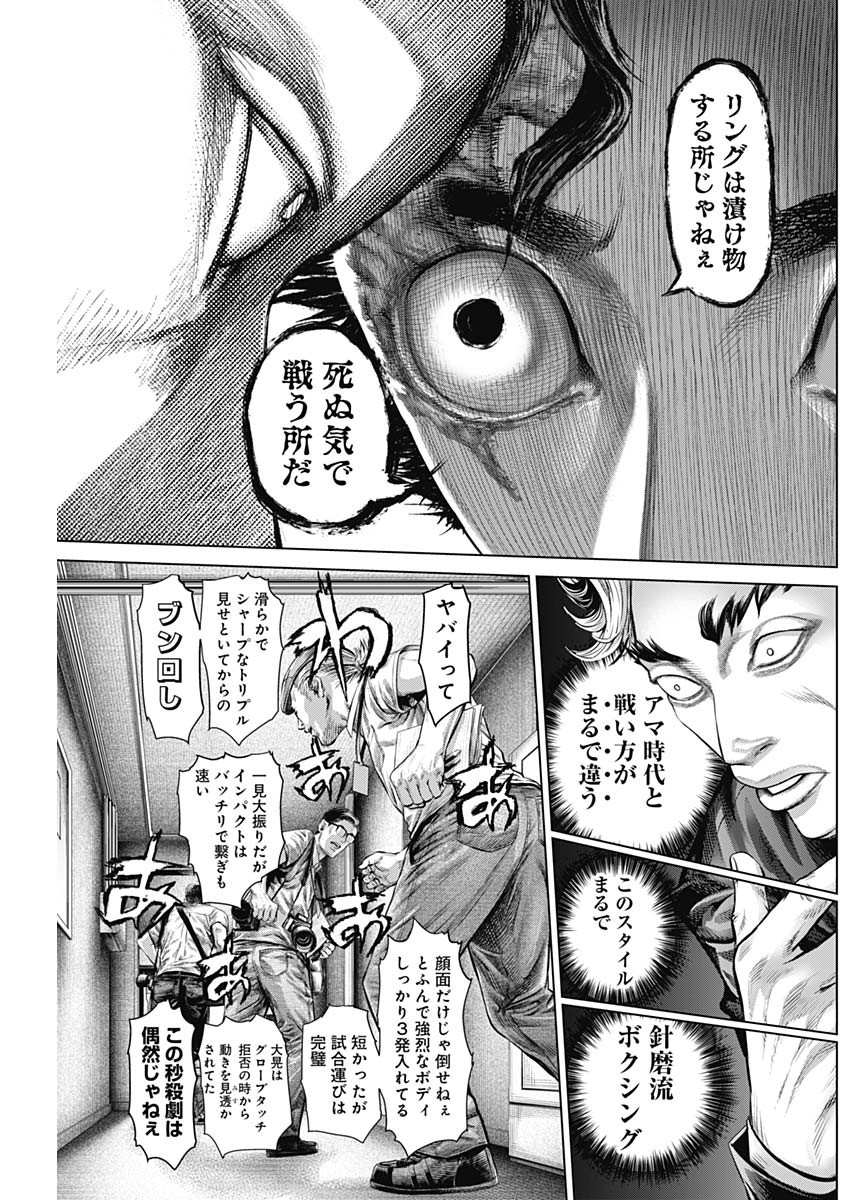 げにかすり Chap 4 - Next Chap 5