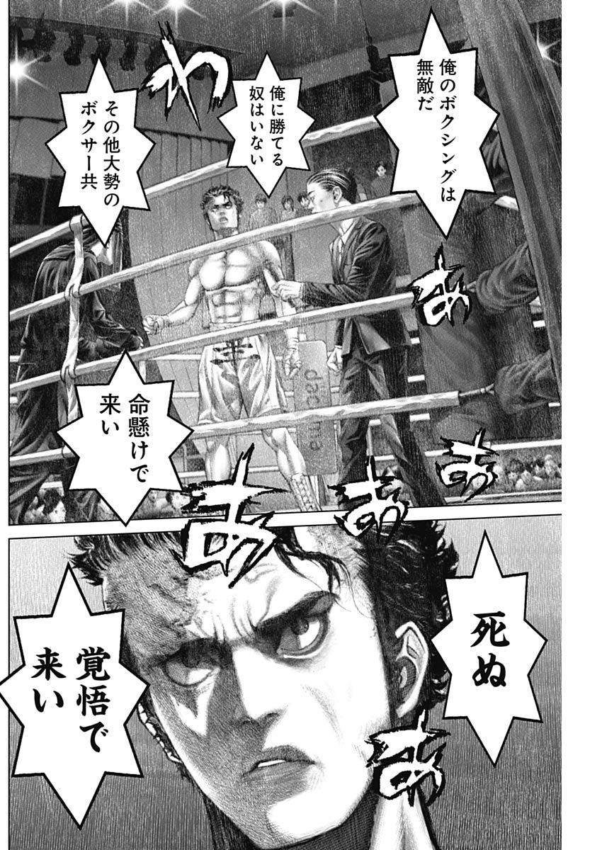 げにかすり Chap 4 - Next Chap 5