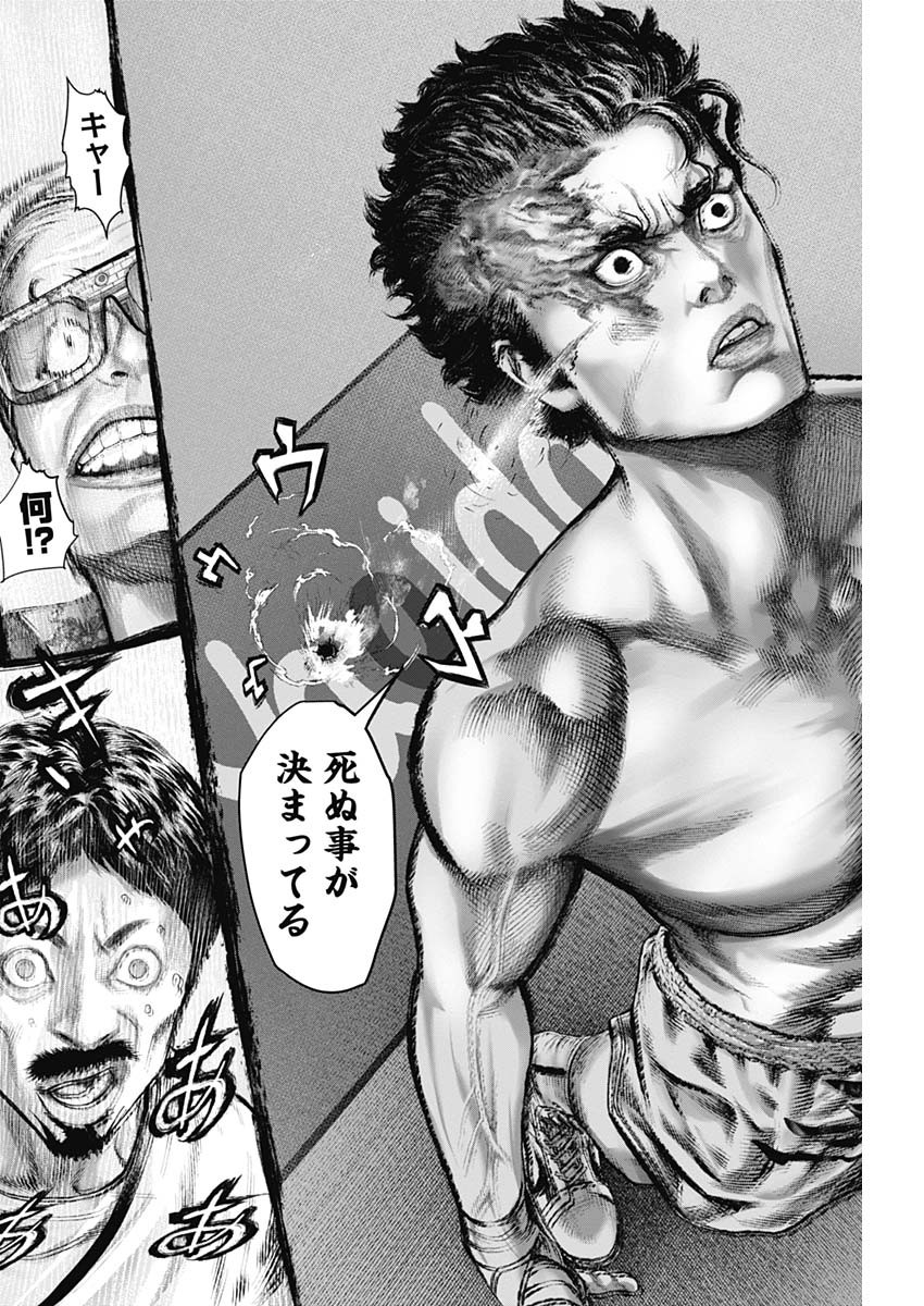 げにかすり Chap 4 - Next Chap 5