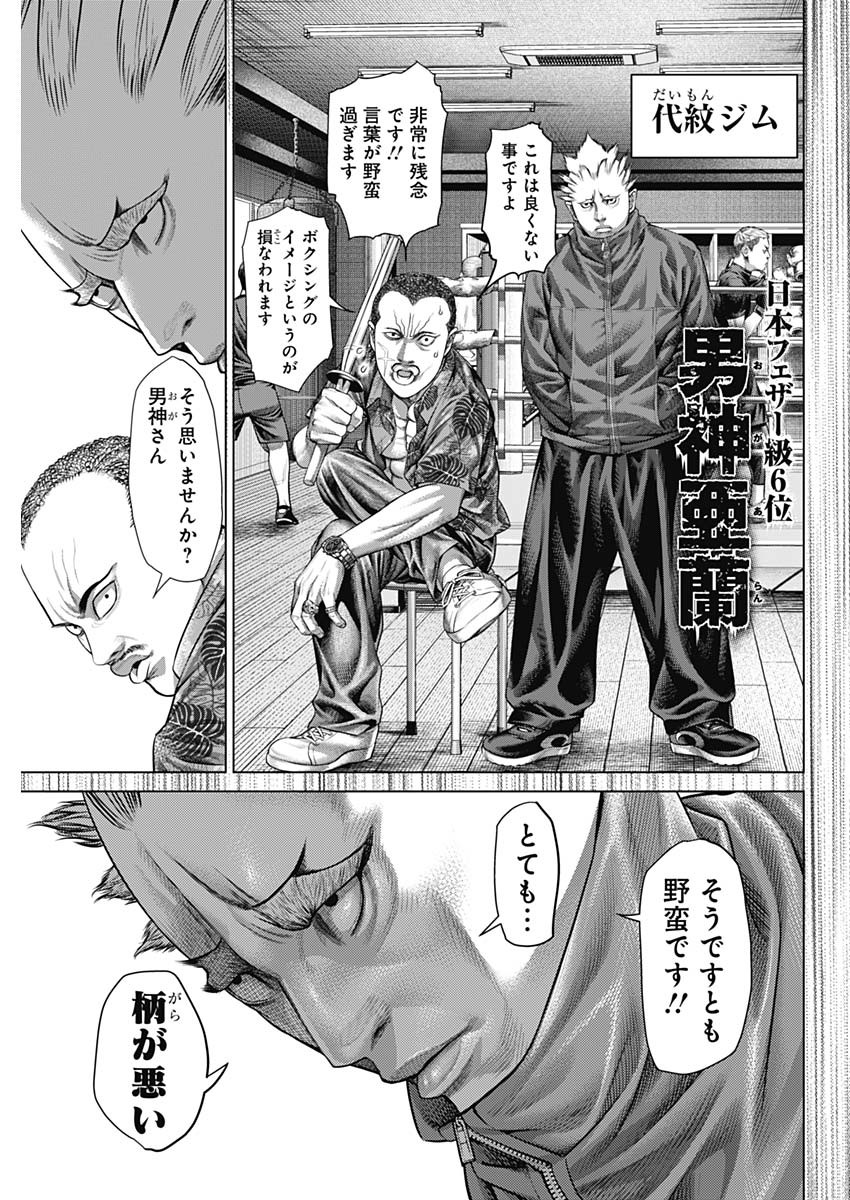 げにかすり Chap 5 - Next Chap 6