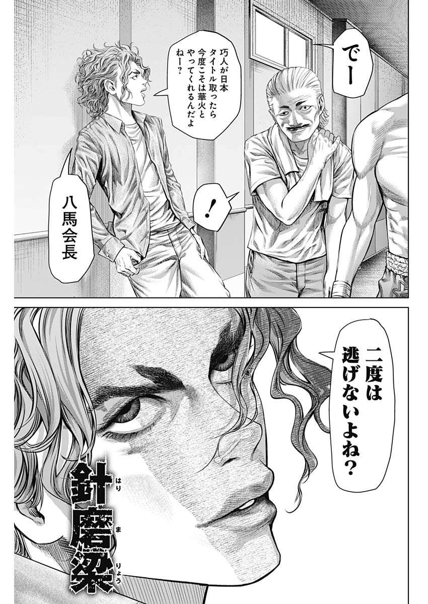 げにかすり Chap 5 - Next Chap 6