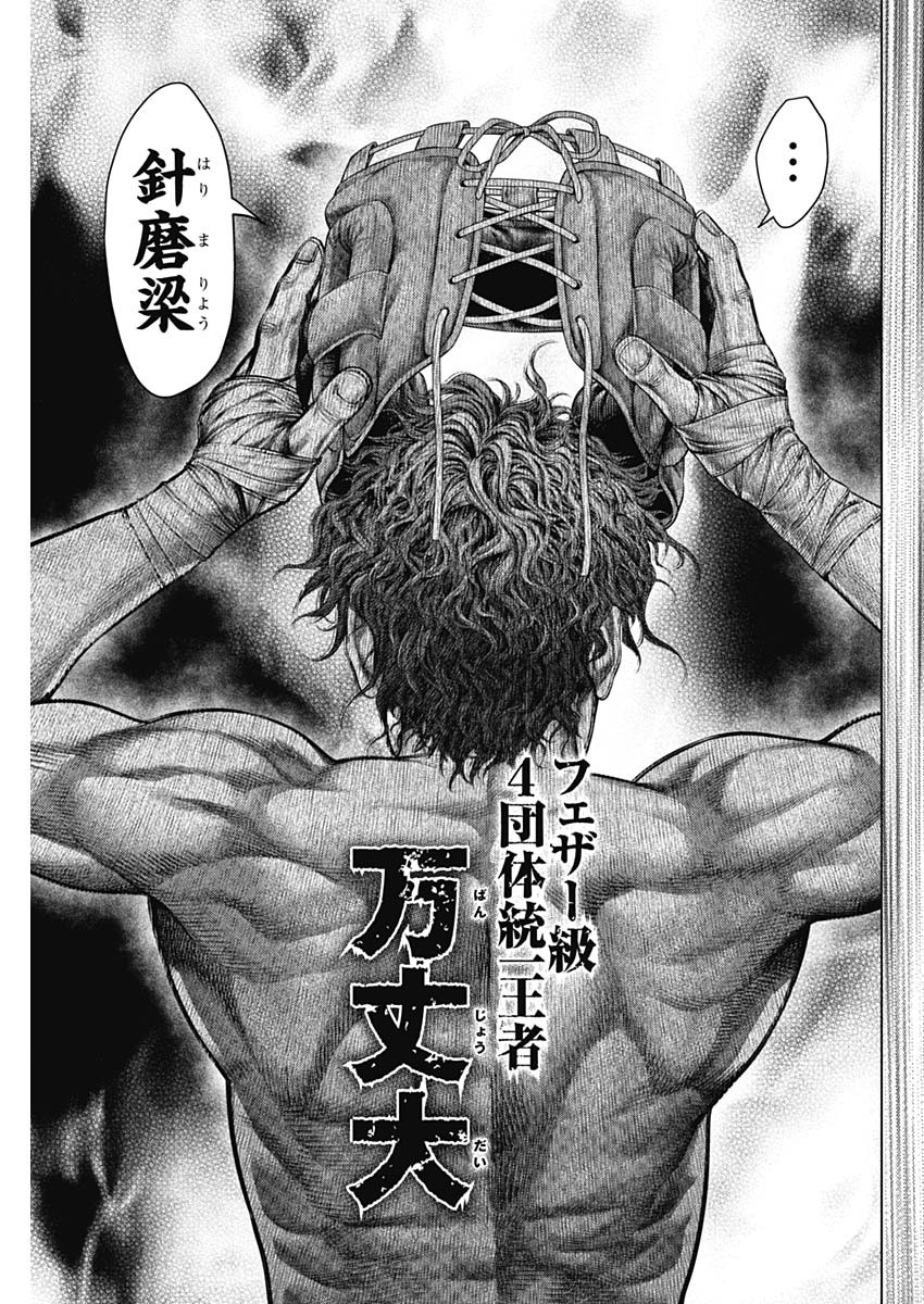 げにかすり Chap 5 - Next Chap 6