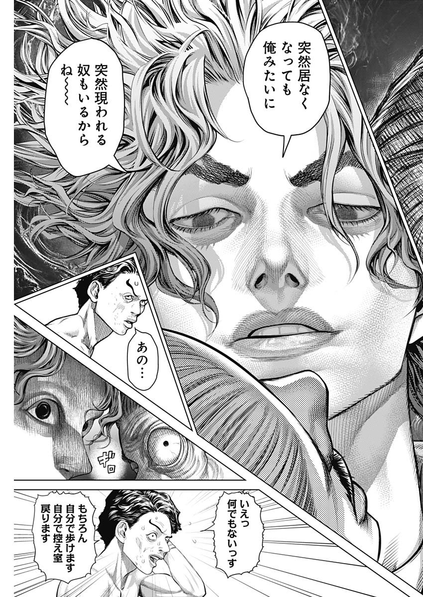 げにかすり Chap 5 - Next Chap 6