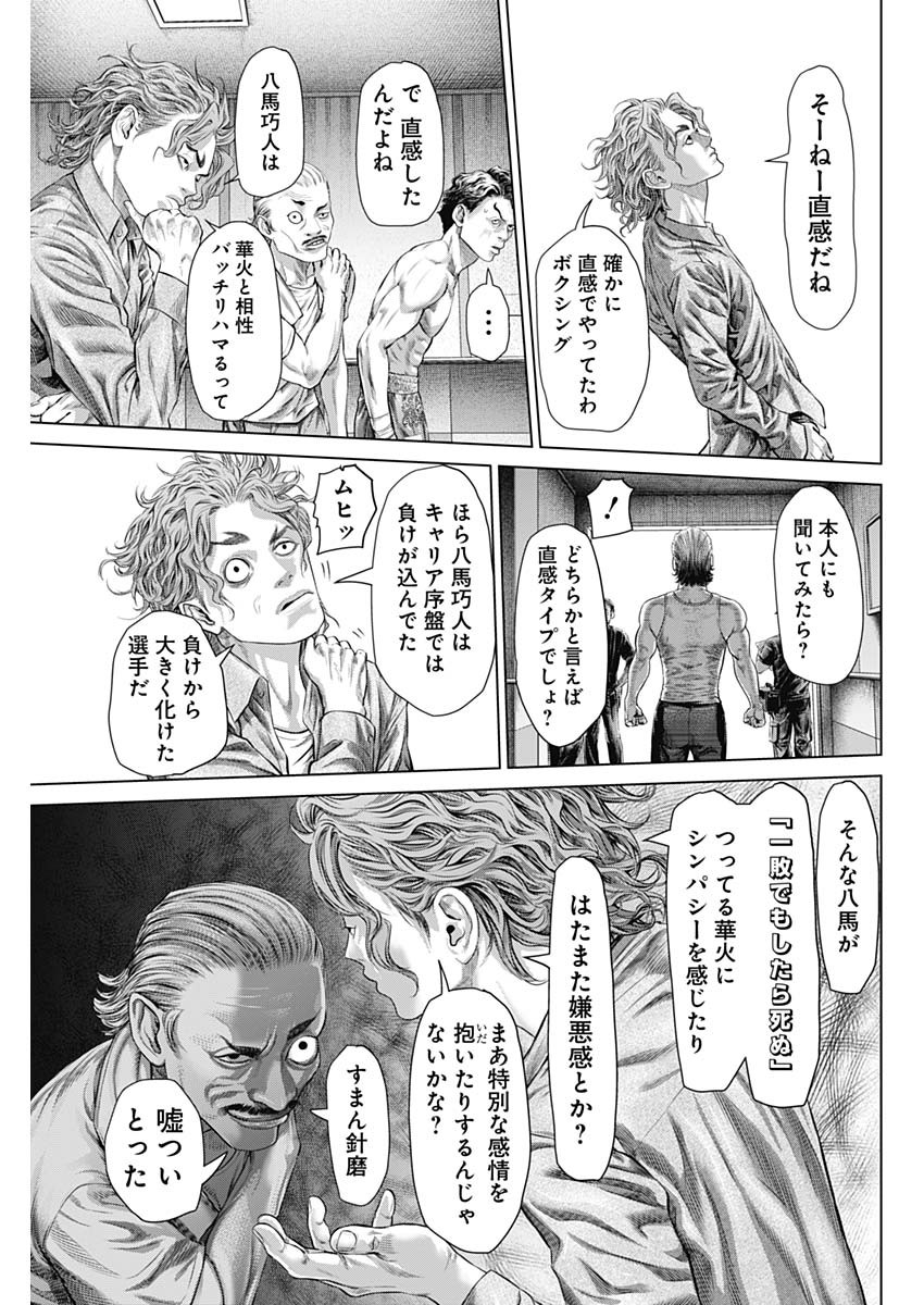 げにかすり Chap 5 - Next Chap 6