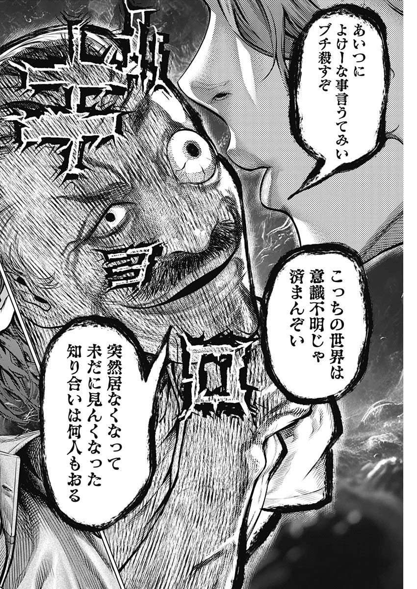 げにかすり Chap 5 - Next Chap 6