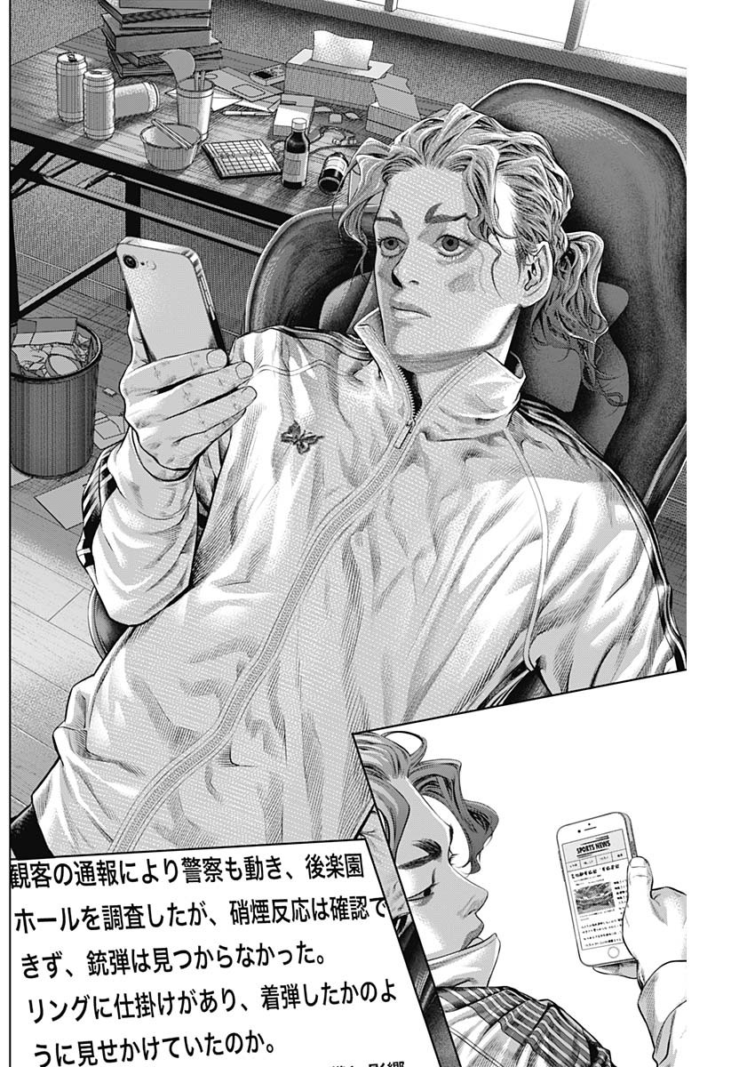 げにかすり Chap 6 - Next Chap 7