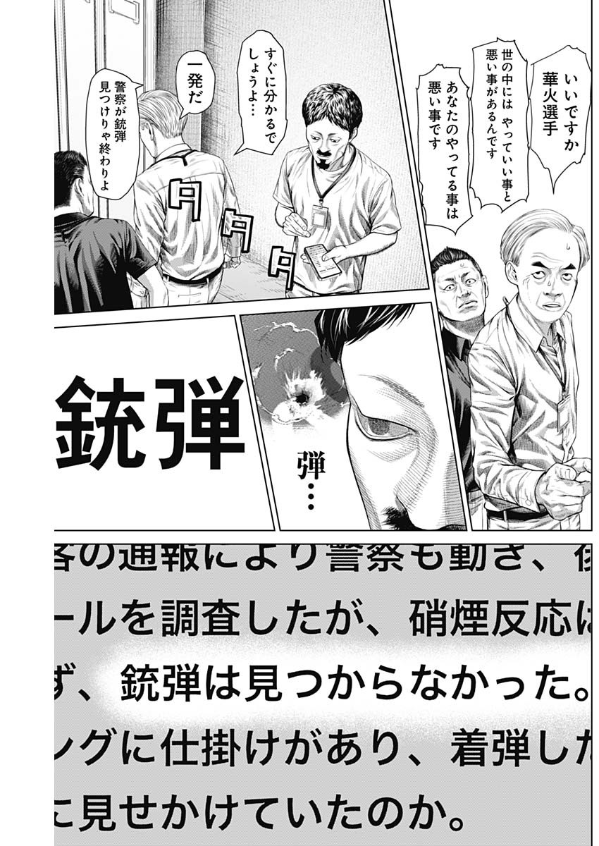 げにかすり Chap 6 - Next Chap 7