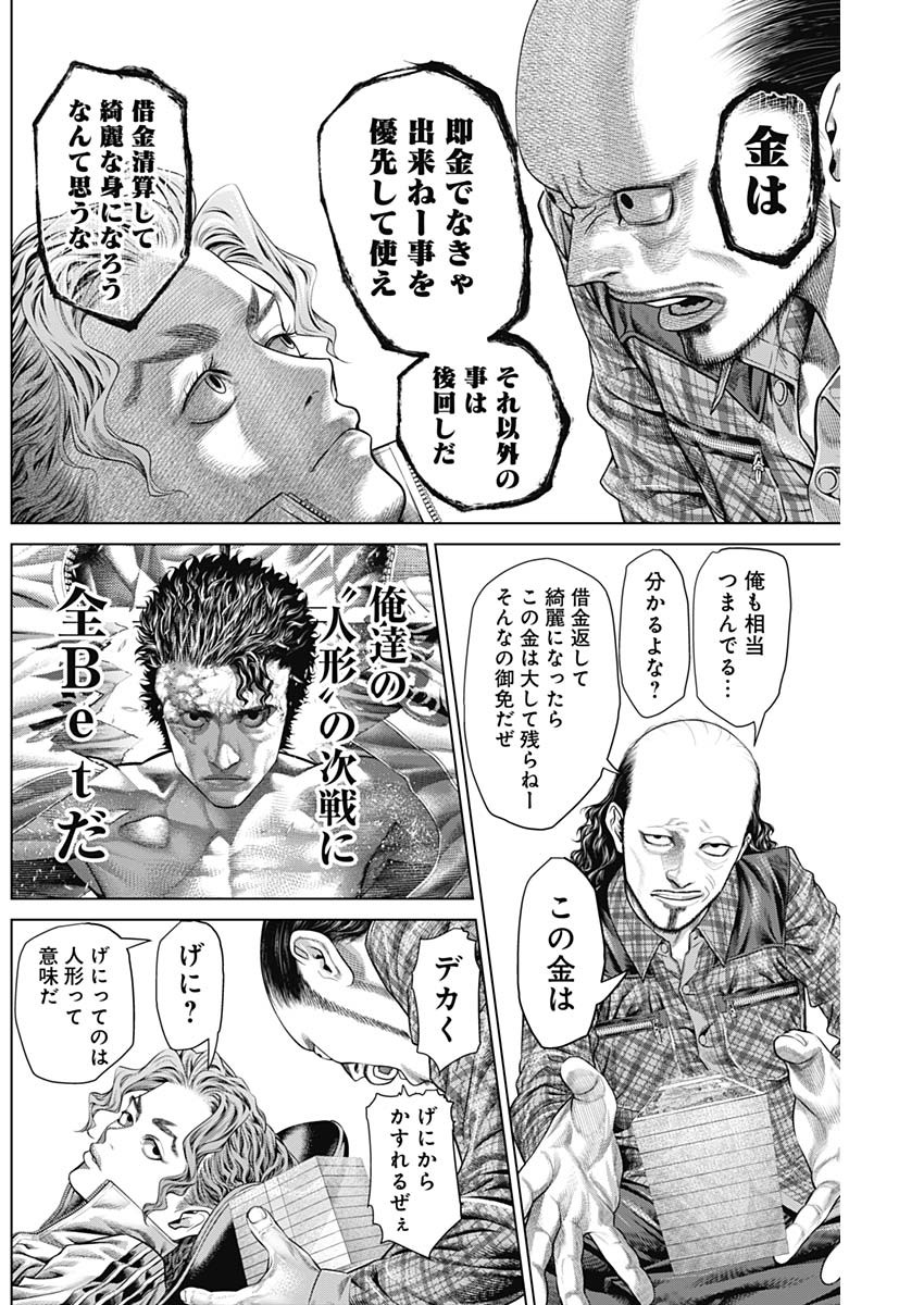 げにかすり Chap 6 - Next Chap 7