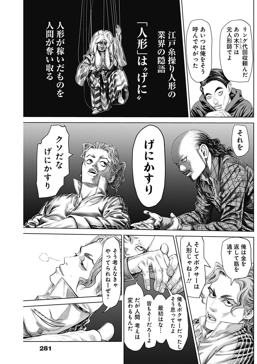 げにかすり Chap 6 - Next Chap 7