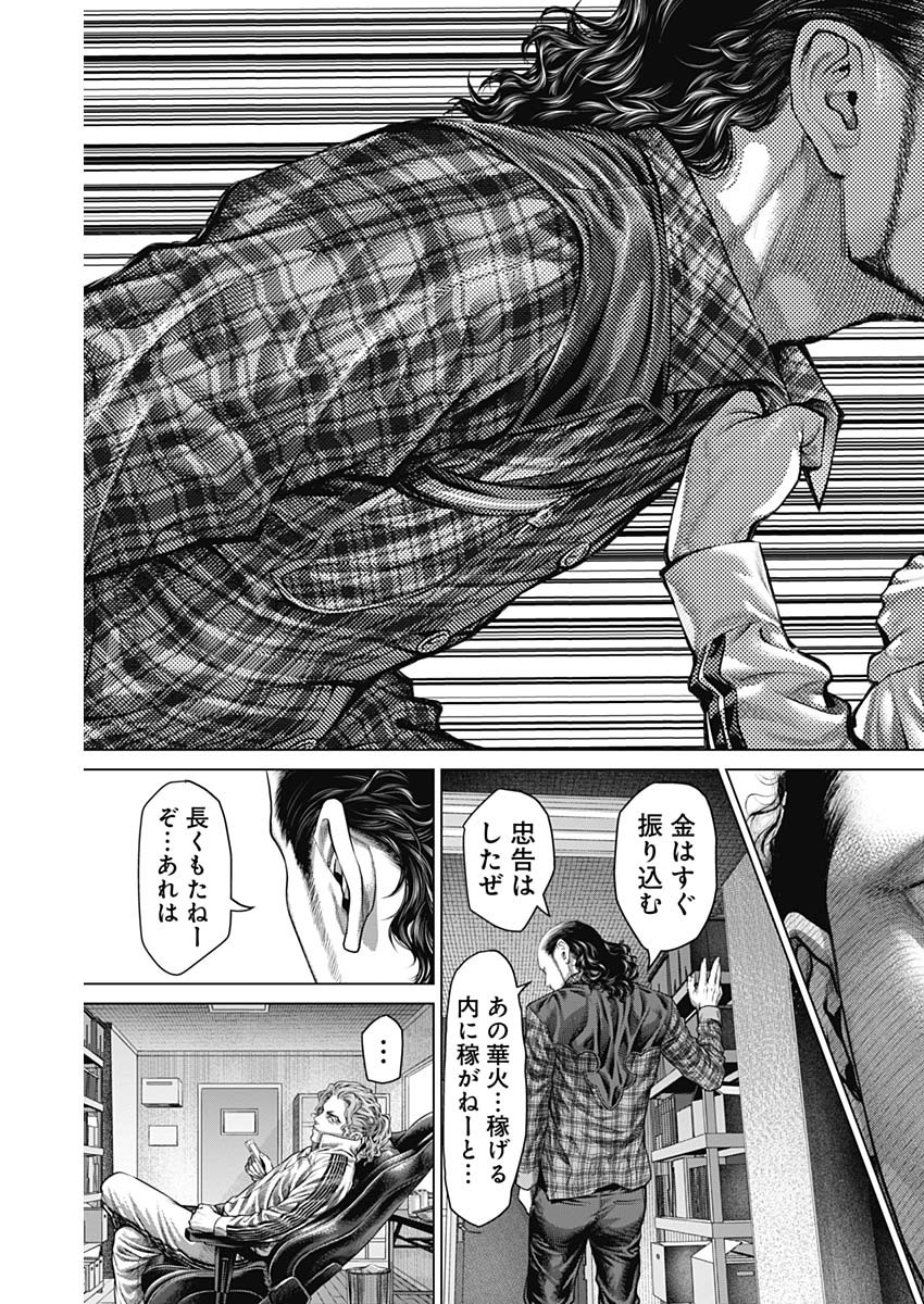 げにかすり Chap 6 - Next Chap 7