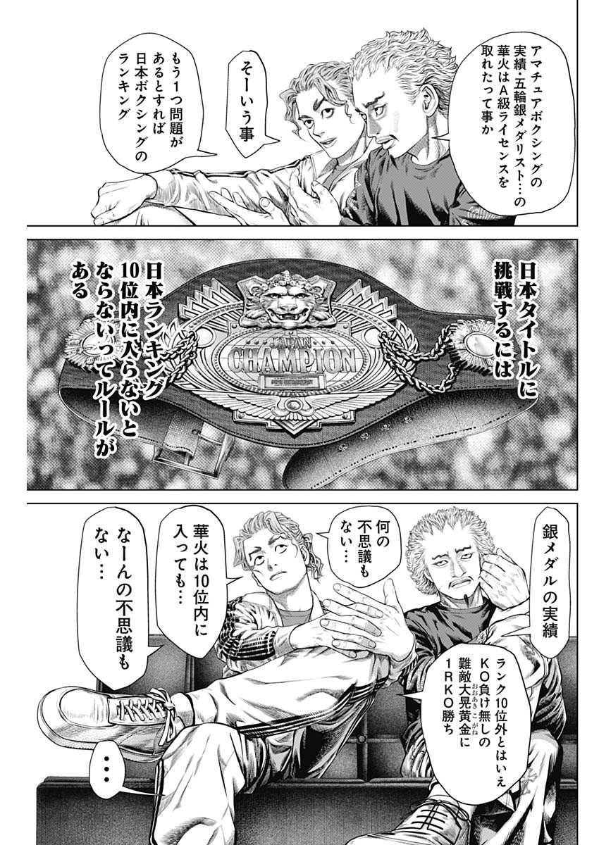 げにかすり Chap 7 - Next Chap 8