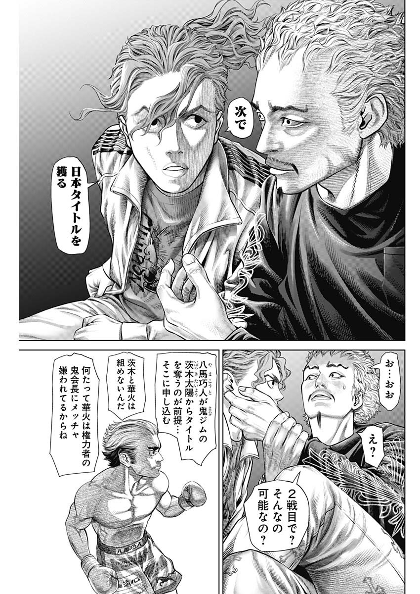 げにかすり Chap 7 - Next Chap 8