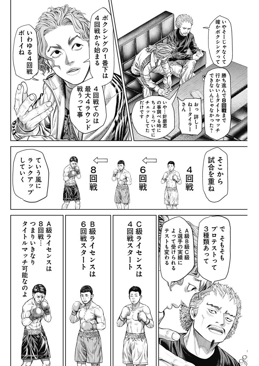 げにかすり Chap 7 - Next Chap 8