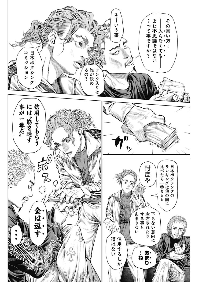 げにかすり Chap 7 - Next Chap 8