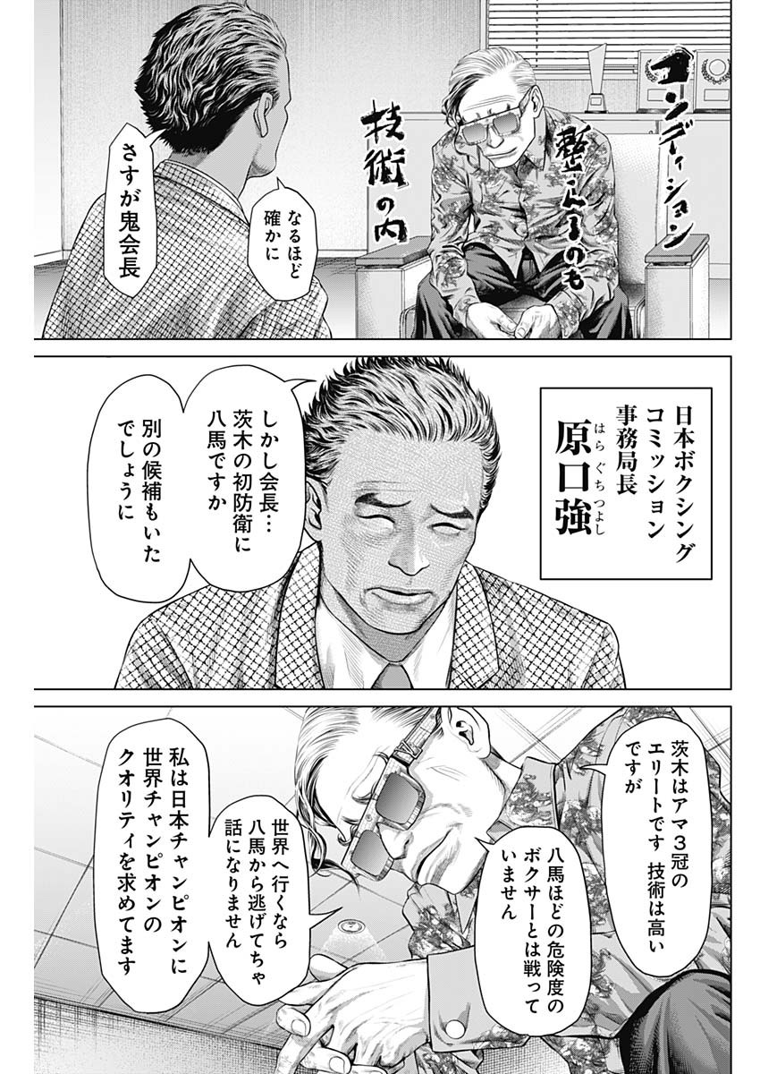 げにかすり Chap 7 - Next Chap 8