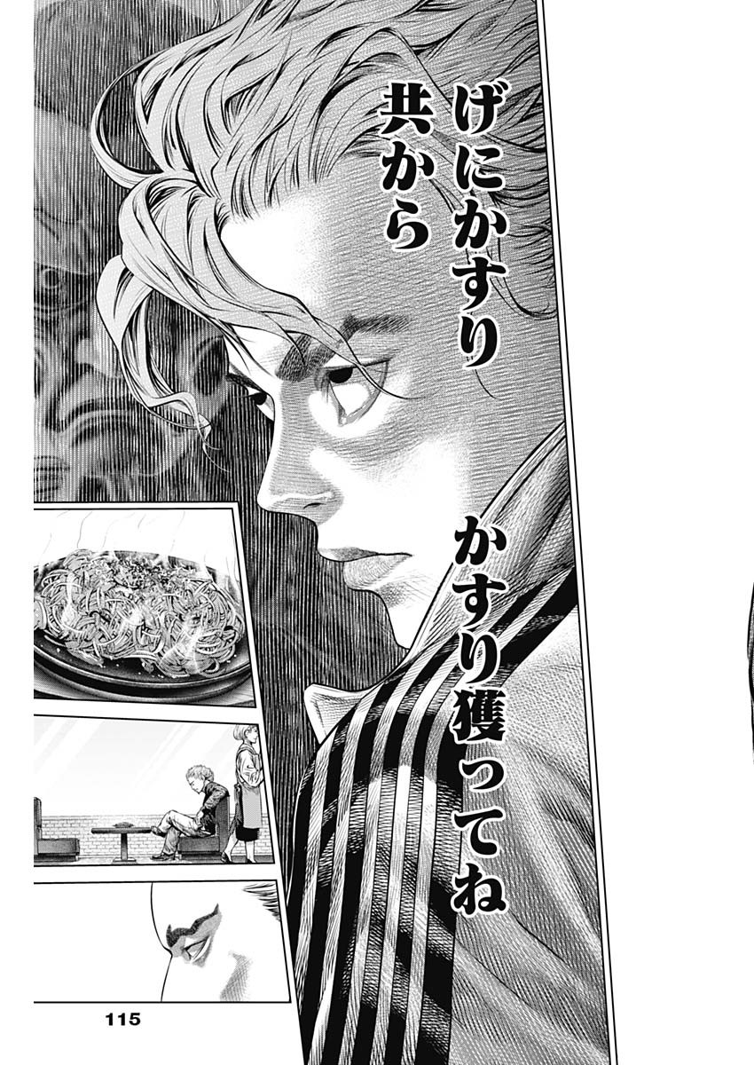 げにかすり Chap 7 - Next Chap 8