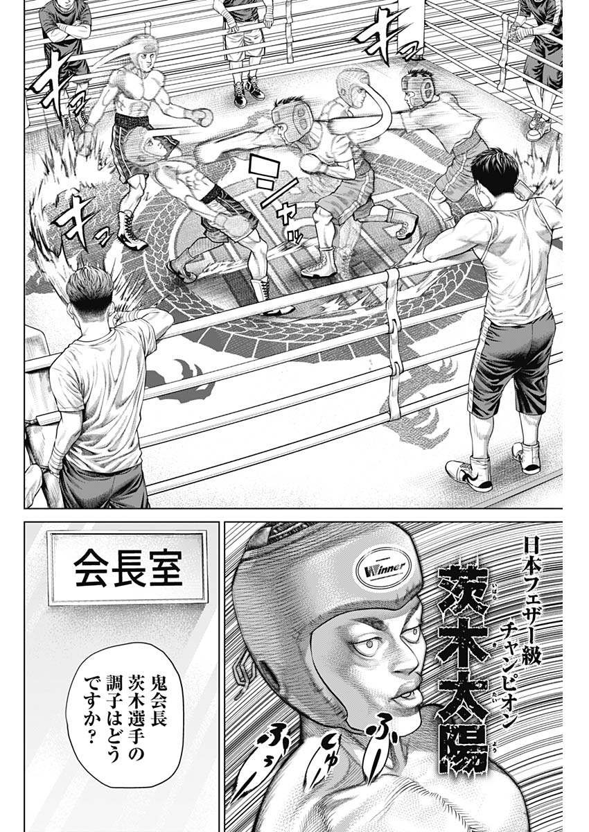 げにかすり Chap 7 - Next Chap 8