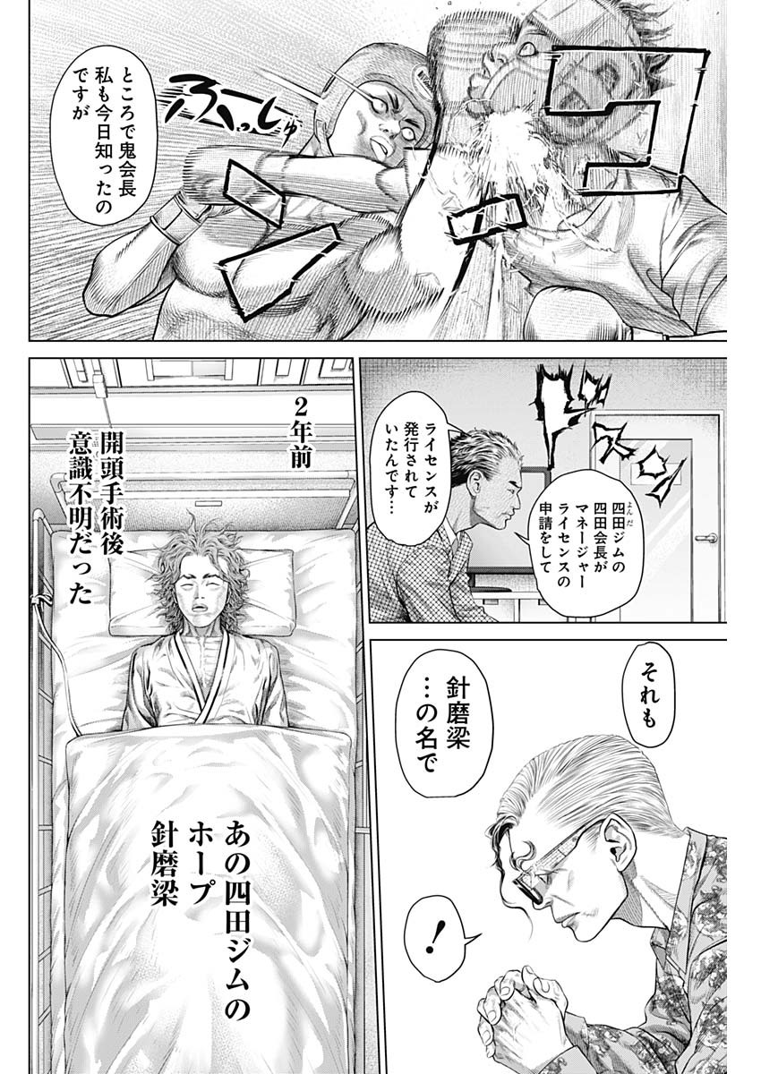 げにかすり Chap 7 - Next Chap 8