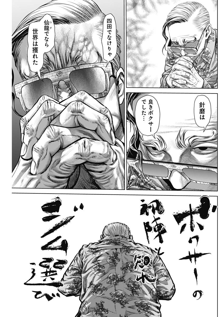 げにかすり Chap 7 - Next Chap 8