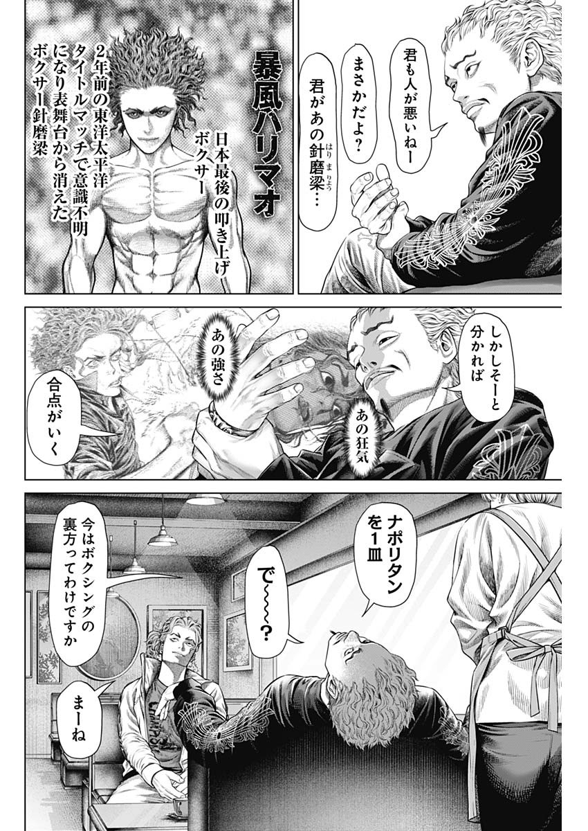 げにかすり Chap 7 - Next Chap 8