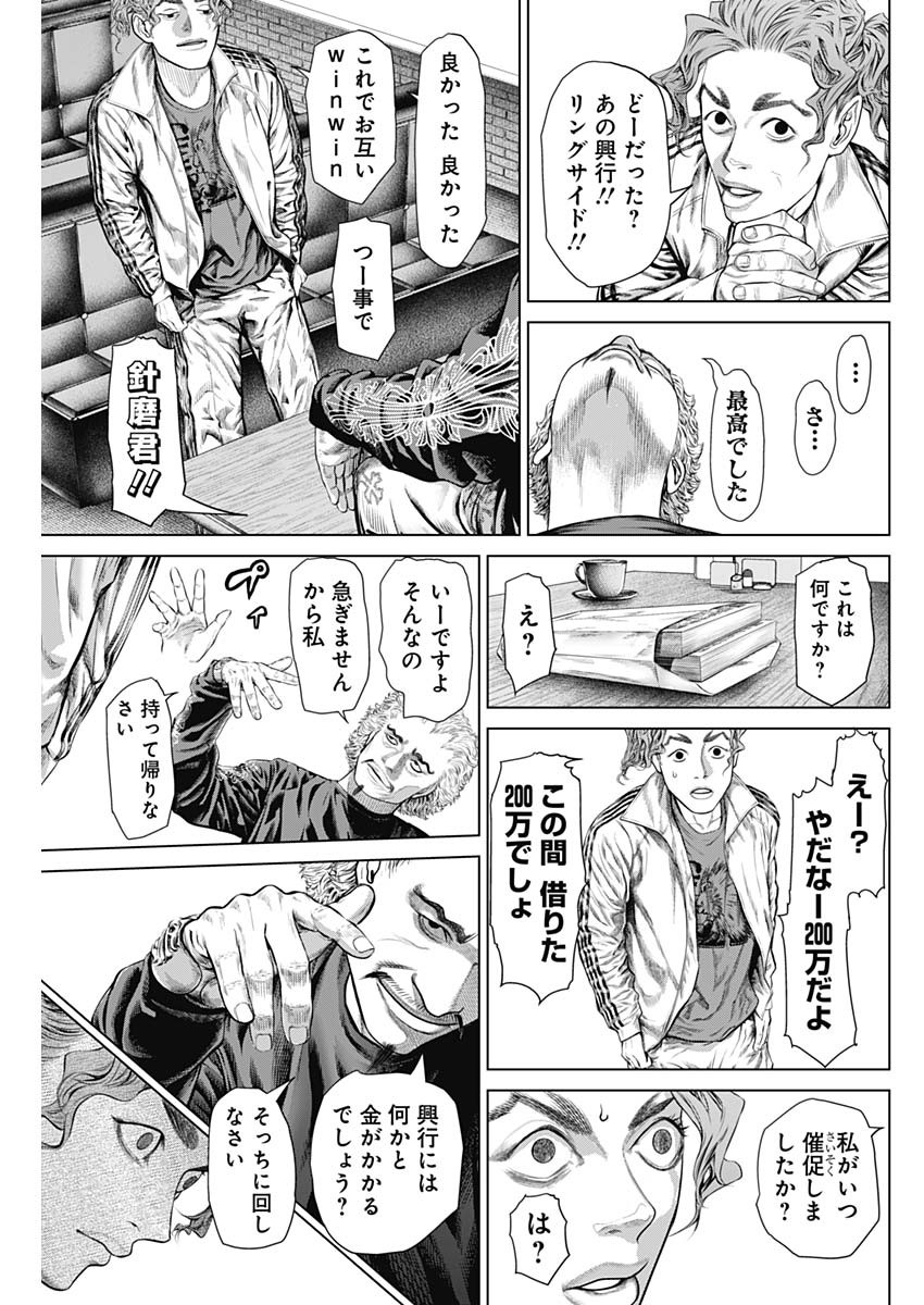 げにかすり Chap 7 - Next Chap 8