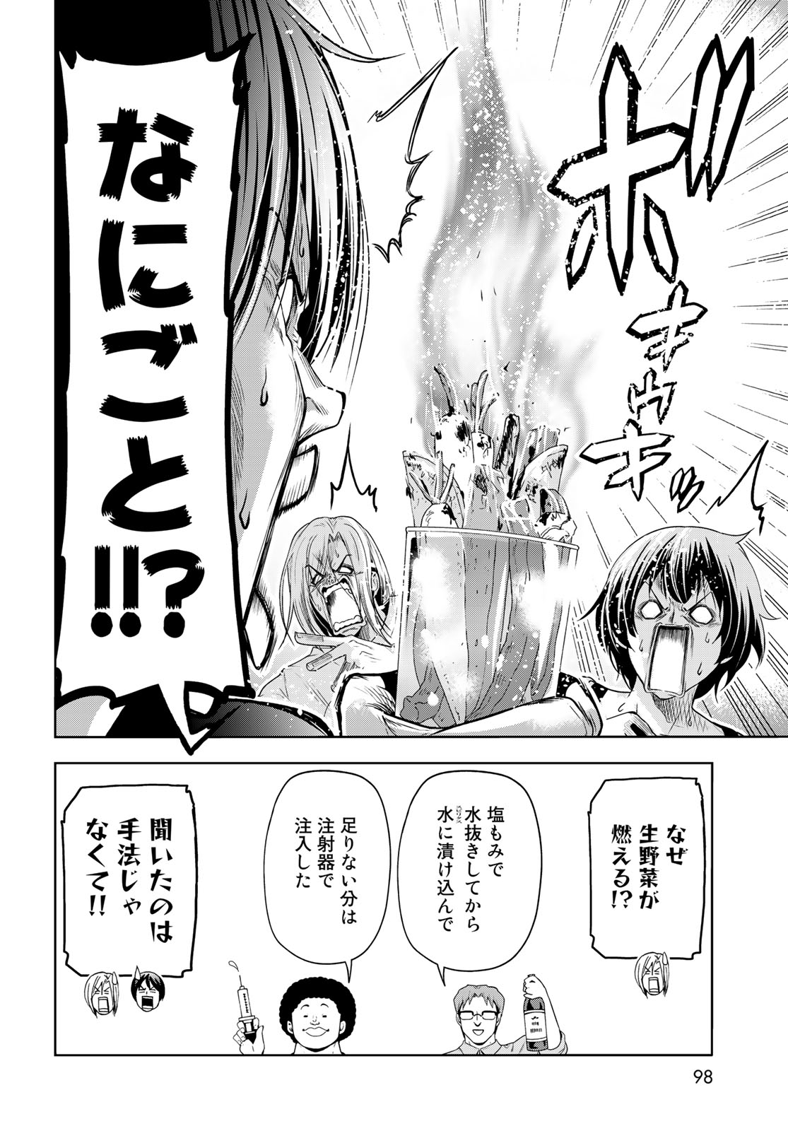 ぐらんぶる Chap 80.3 - Next Chap 81.3