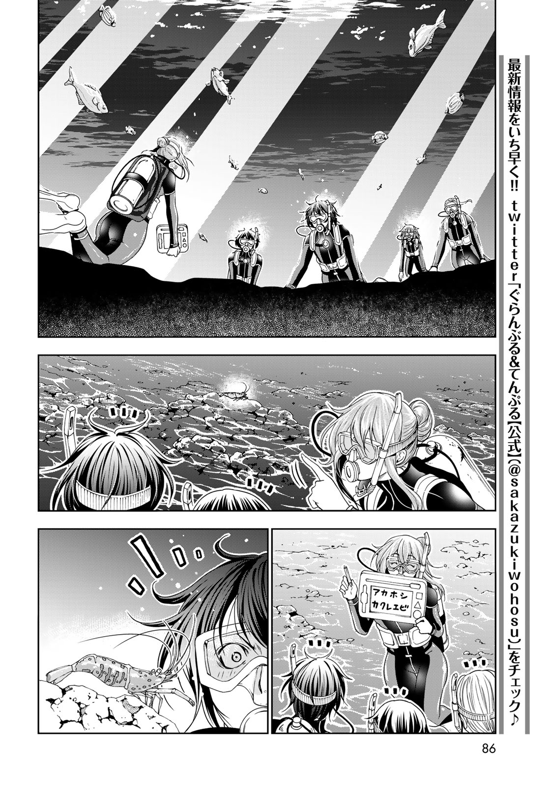 ぐらんぶる Chap 80.2 - Next Chap 81.2