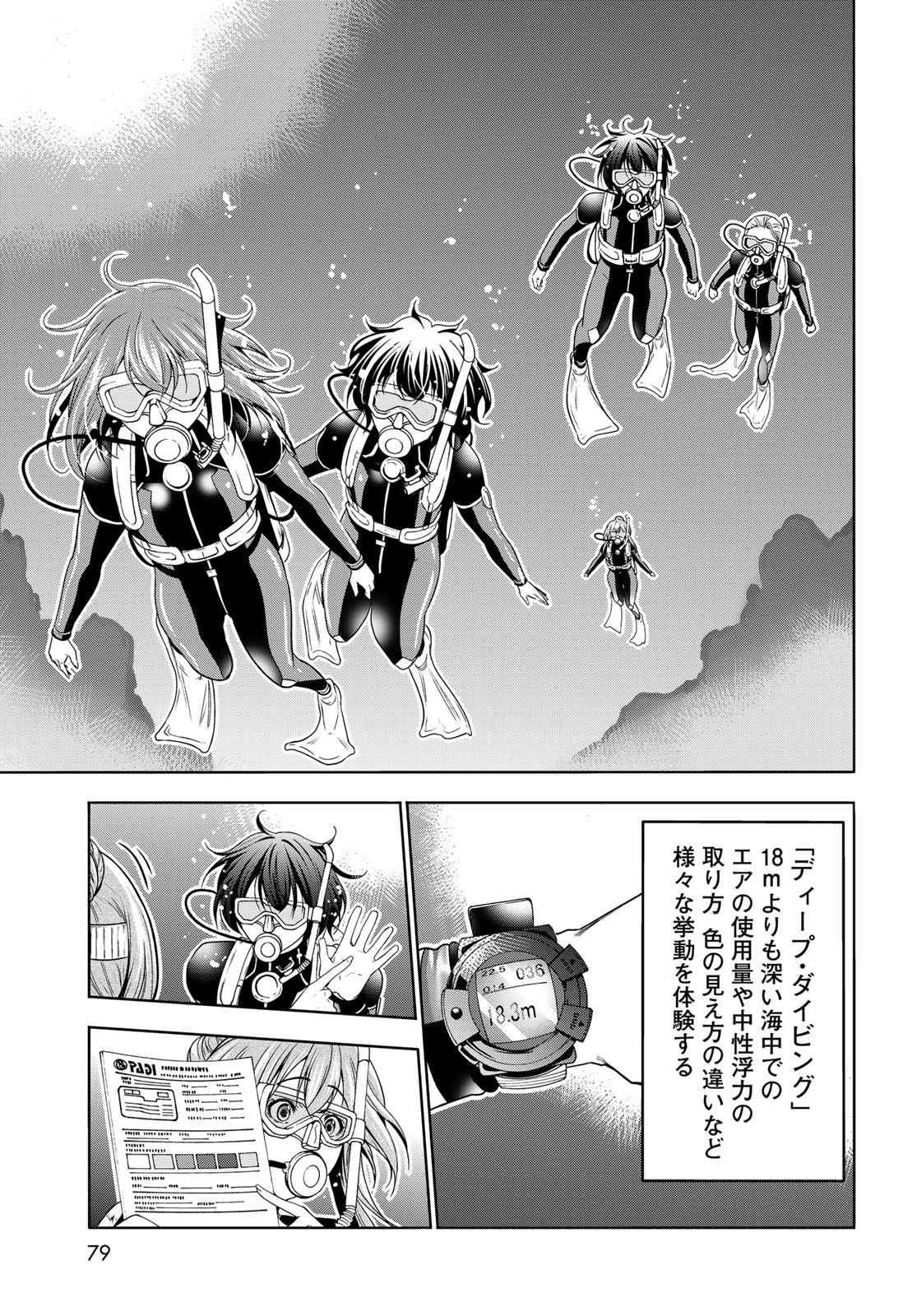 ぐらんぶる Chap 80.2 - Next Chap 81.2