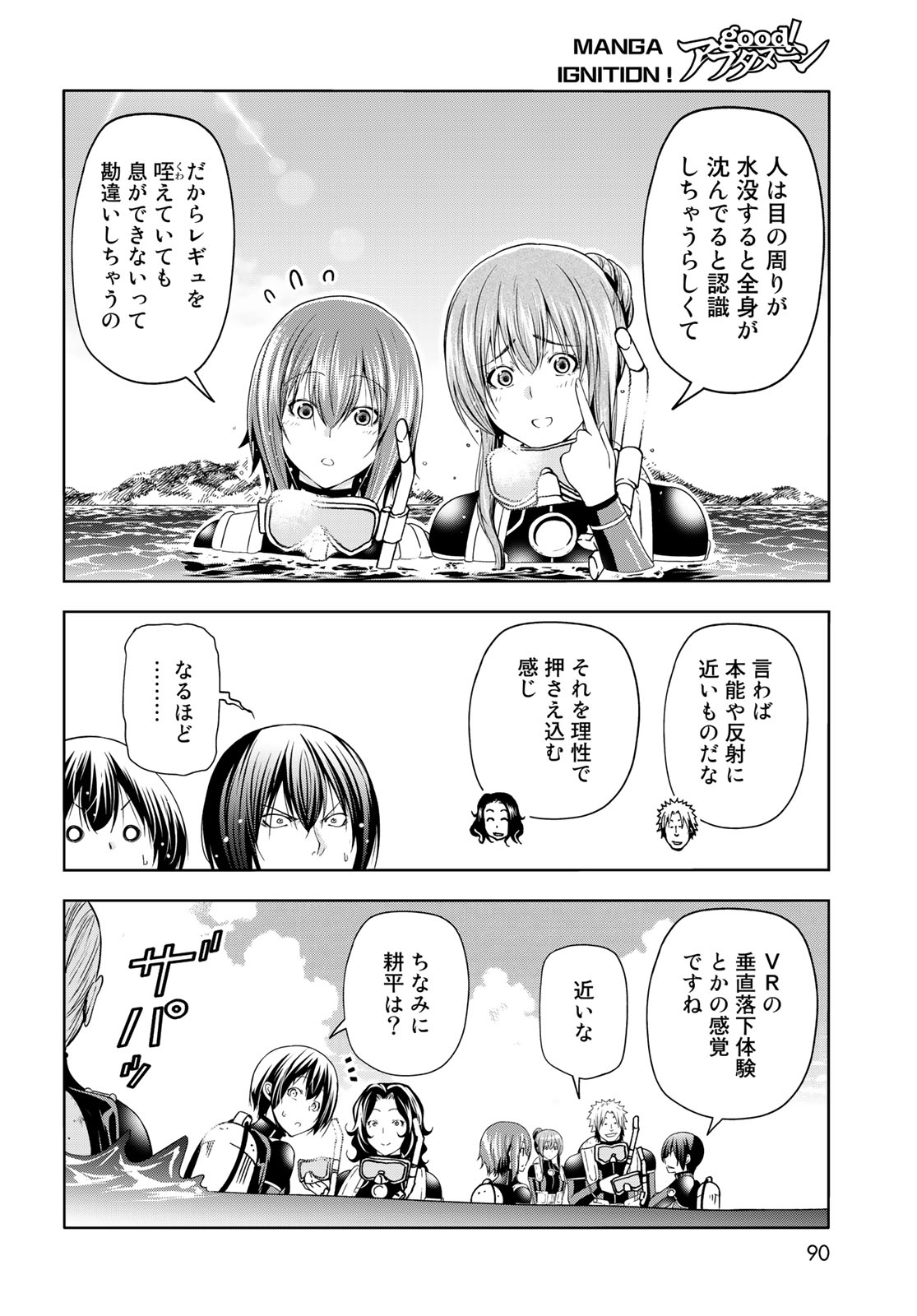 ぐらんぶる Chap 80.2 - Next Chap 81.2