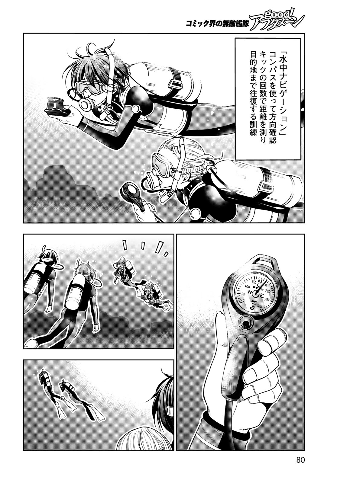 ぐらんぶる Chap 80.2 - Next Chap 81.2