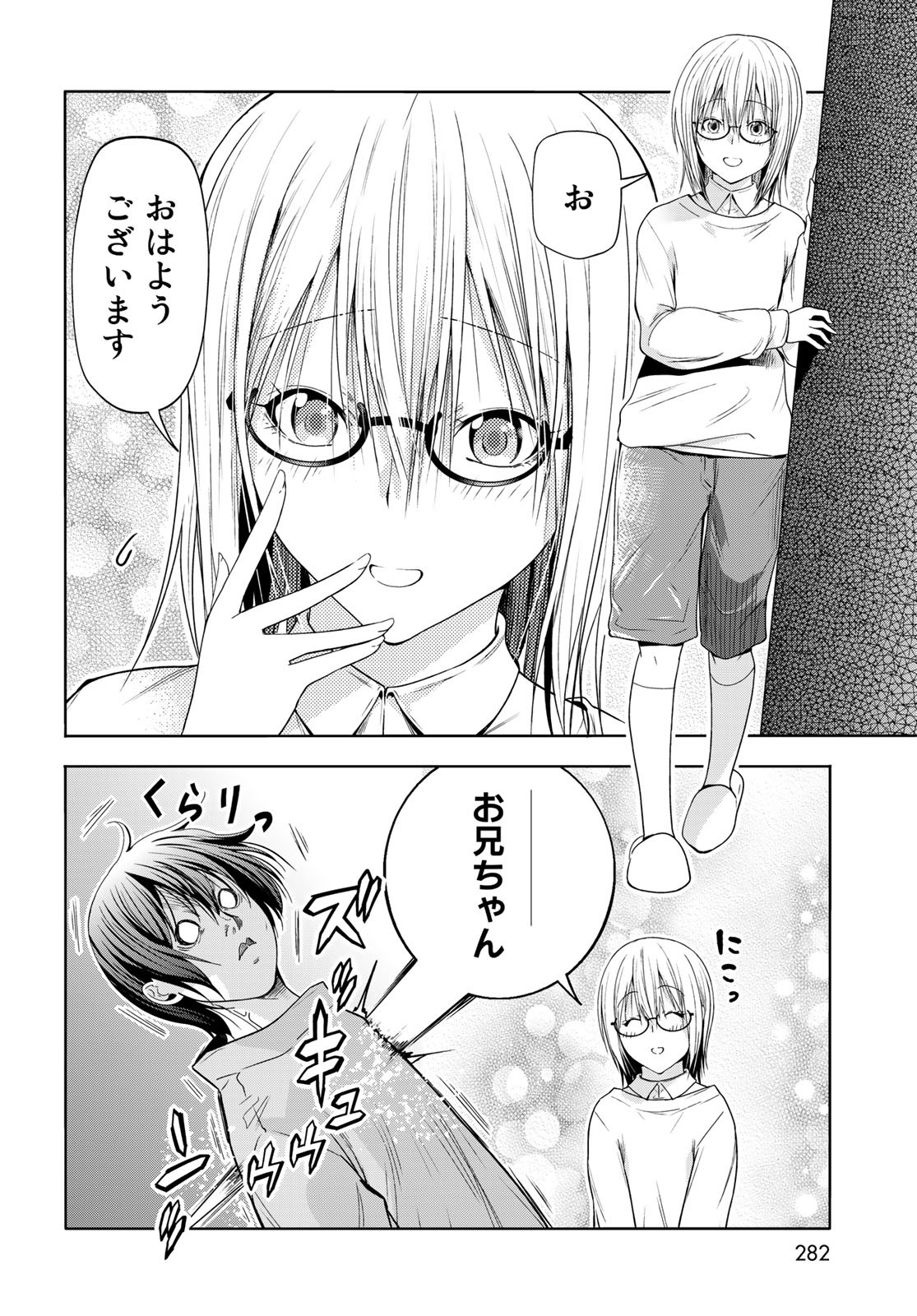 ぐらんぶる Chap 83.5 - Next Chap 84.5