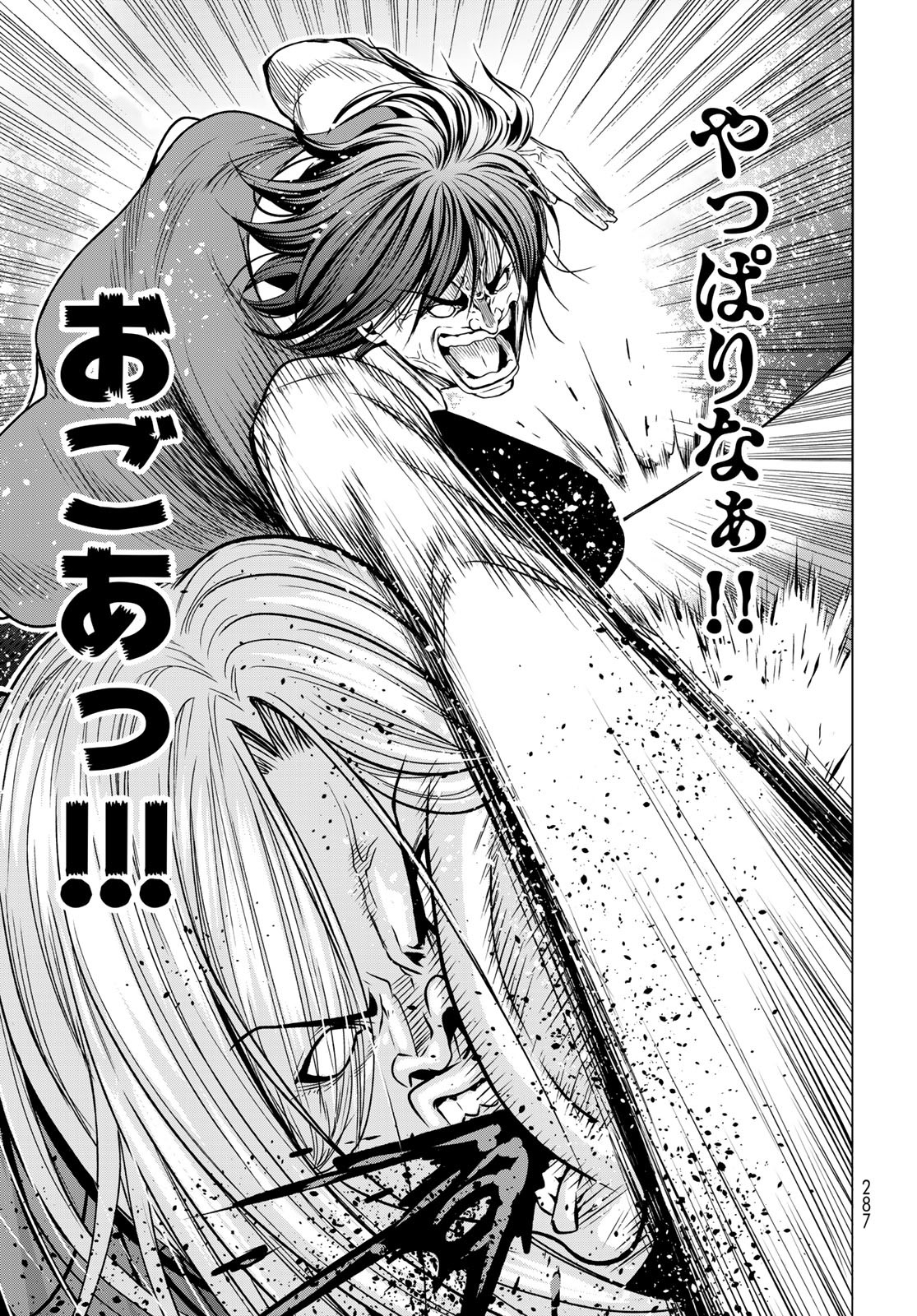 ぐらんぶる Chap 83.5 - Next Chap 84.5