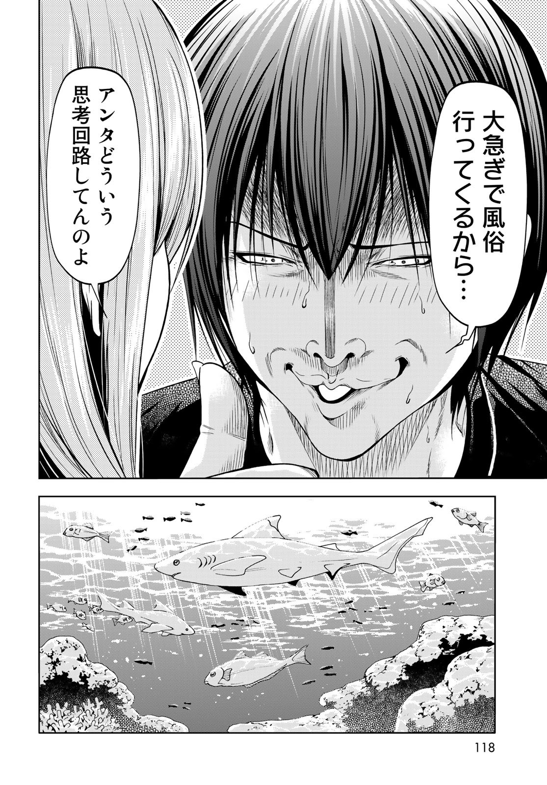ぐらんぶる Chap 83 - Next Chap 84